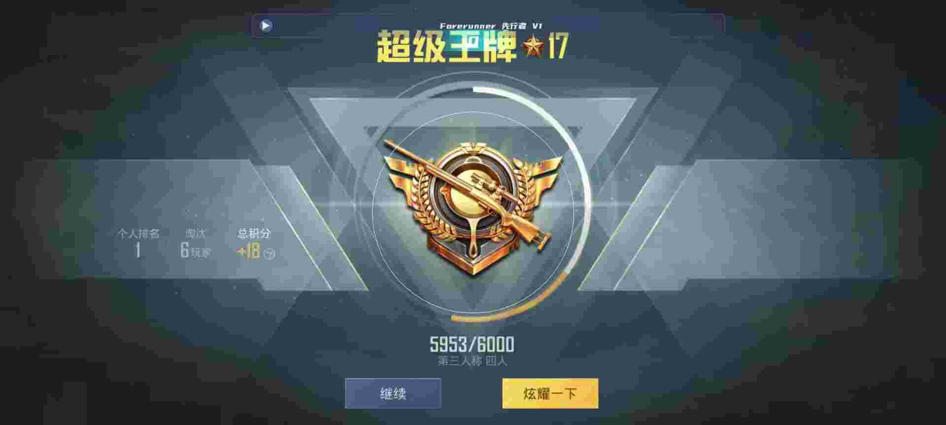 和平精英鸡腿辅助自瞄 - 王者游戏软件辅助辅助预览图